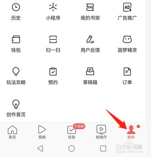 今日头条极速版怎么打开推送通知功能