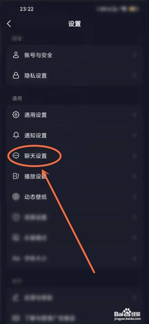抖音打开就是消息界面应该怎样关