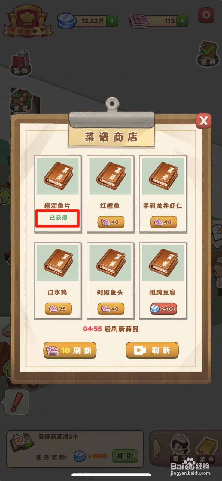 那个年代的饭店如何获得糟溜鱼片