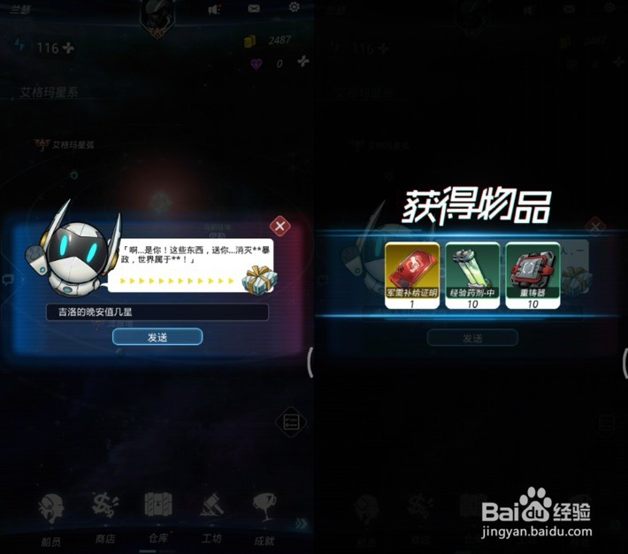 跨越星弧密令大全(目前已知密令)