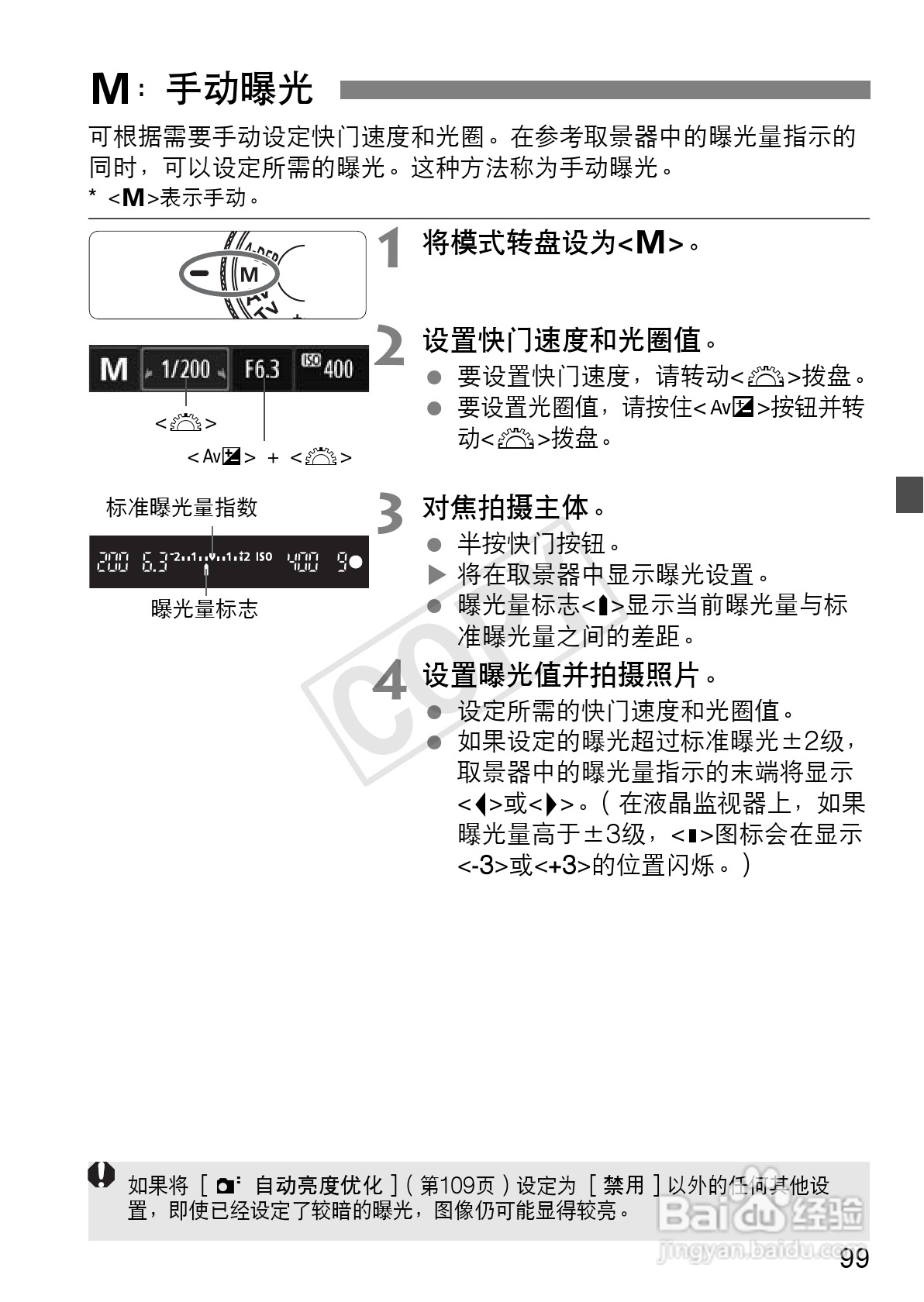 佳能EOS 600D数码相机使用说明书:[10]