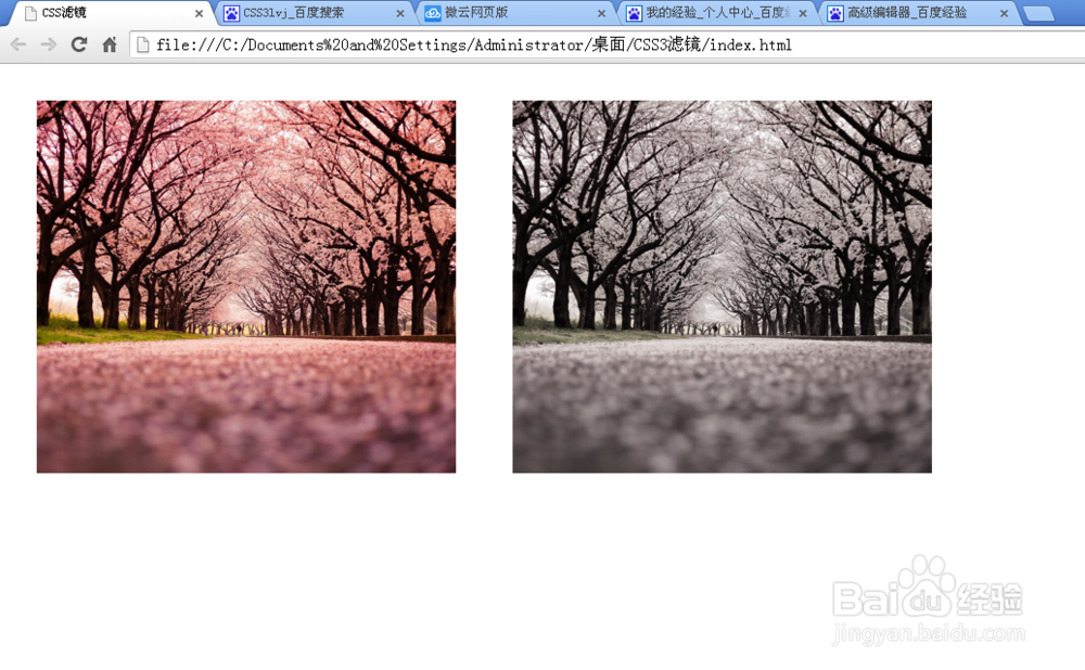 CSS3滤镜 filter如何使用