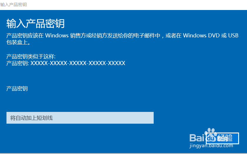 win10企业版激活方法