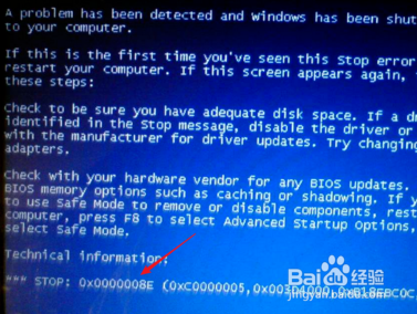 电脑蓝屏是什么原因?应该怎么解决?