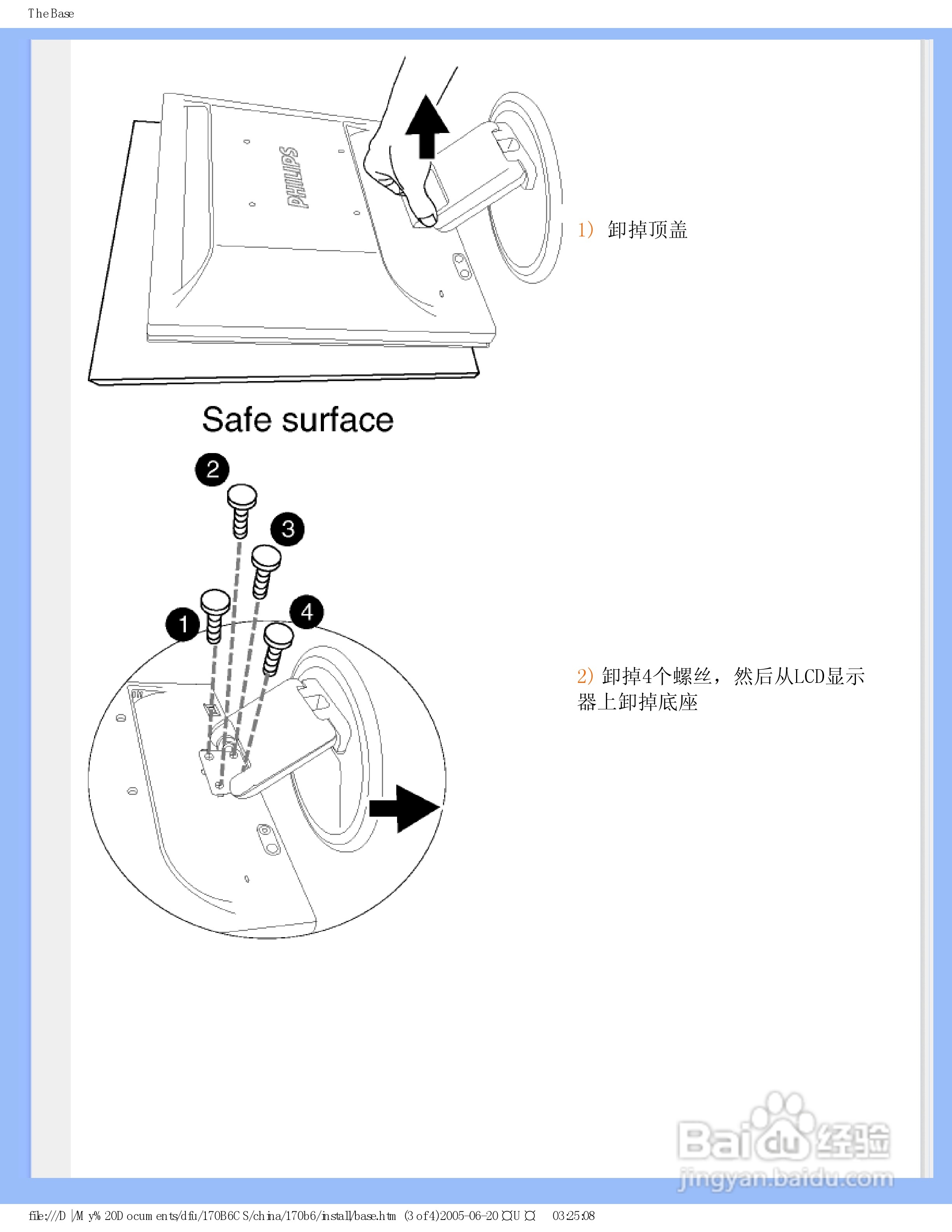 PHILIPS 170B6显示器使用说明书:[8]
