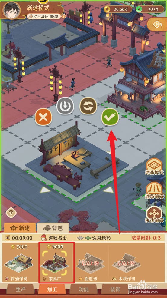 从前有条街如何建设1个家具厂