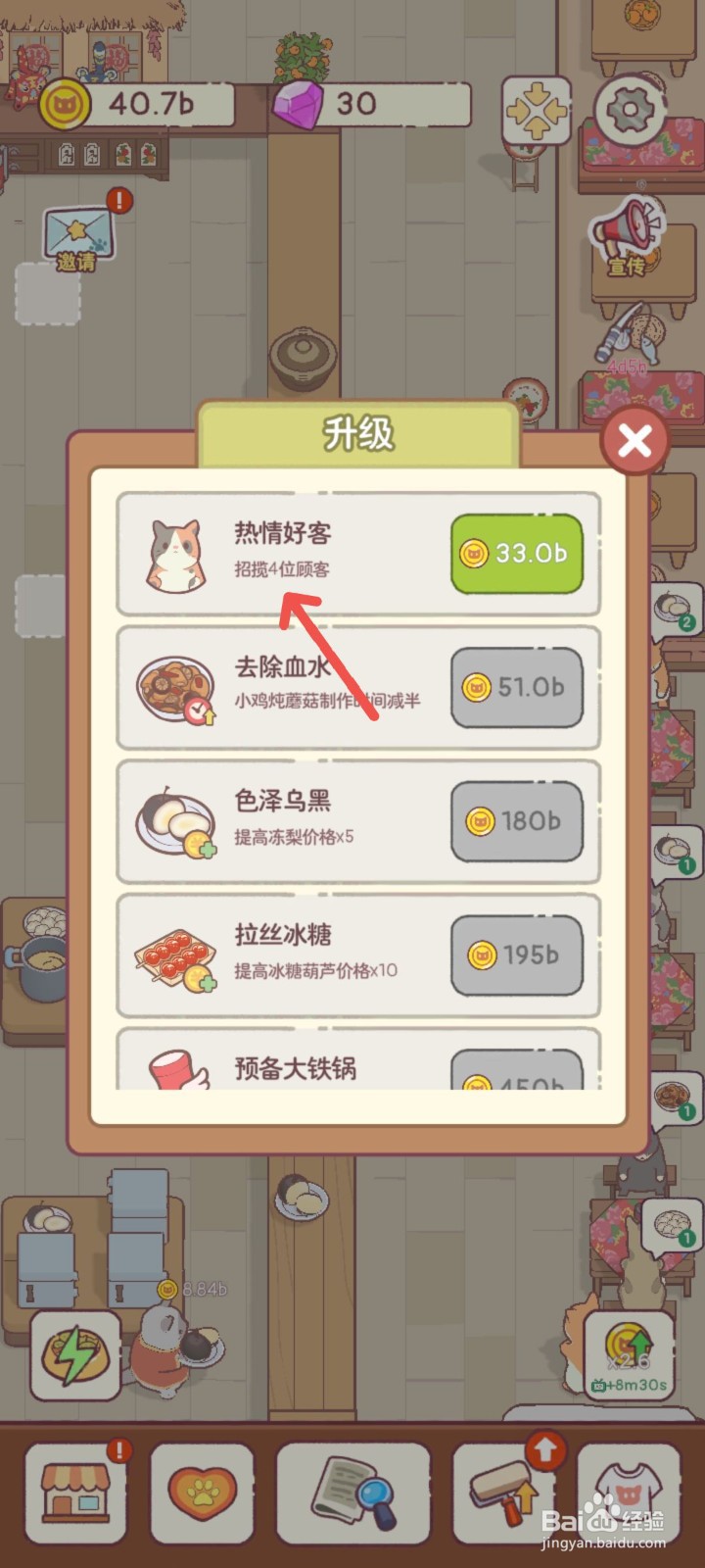 猫咪零食吧怎么招待四位热情好客的猫咪食客