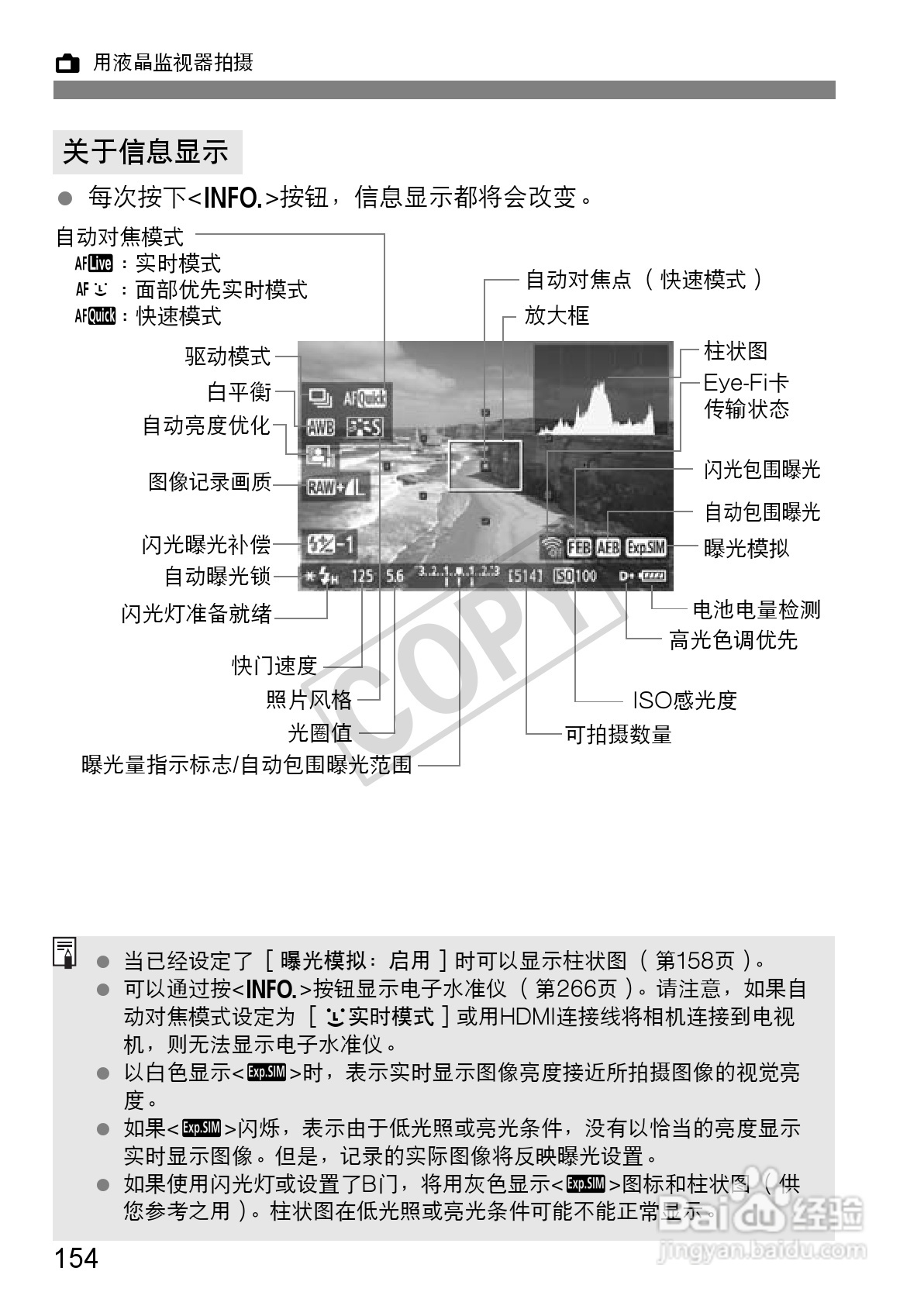 佳能EOS 60D数码相机使用说明书:[16]