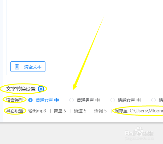 文字转语音工具怎么使用，转换方法介绍