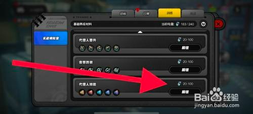 绝区零在哪里才能刷取电击芯片
