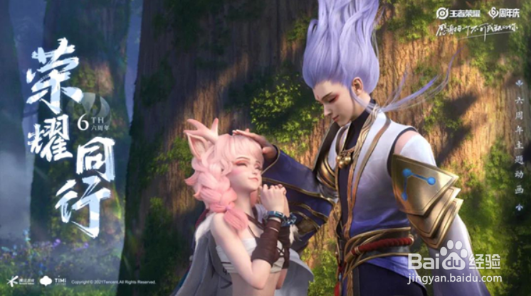 王者荣耀倾情回馈任务完成攻略