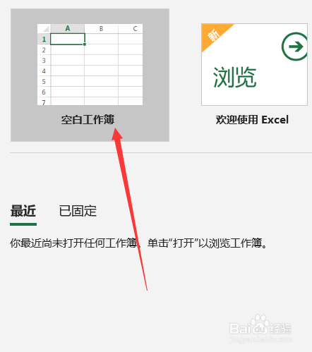 Excel怎么添加照片提示