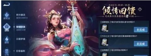 王者荣耀倾情回馈活动攻略一览