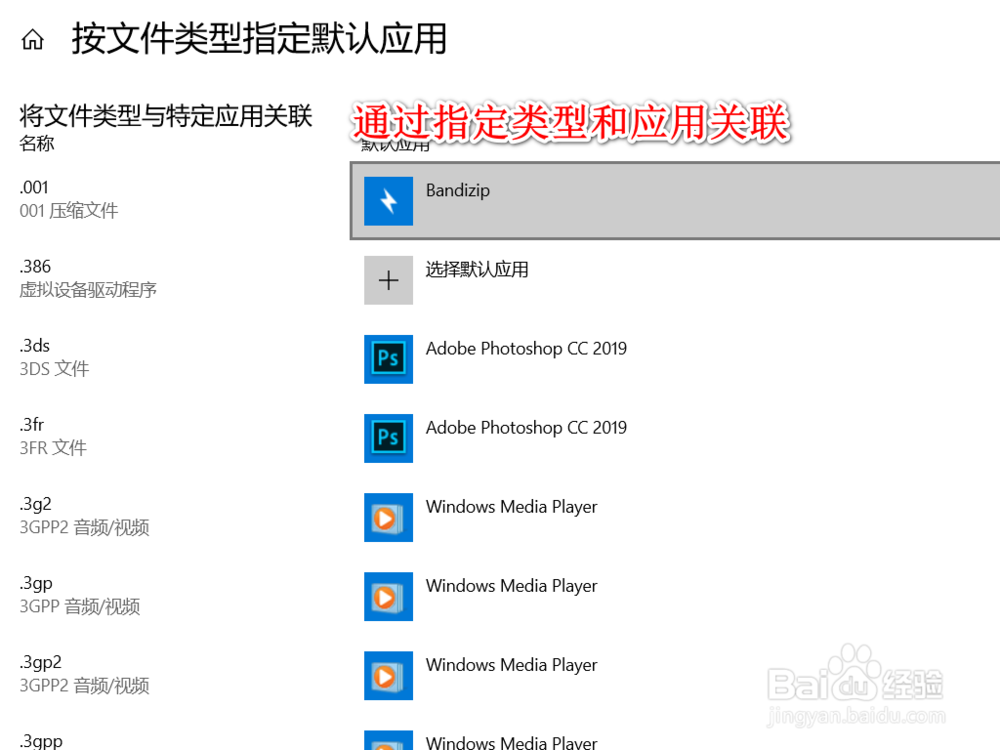 Win10打开文件提示没有与之关联的程序怎么办?