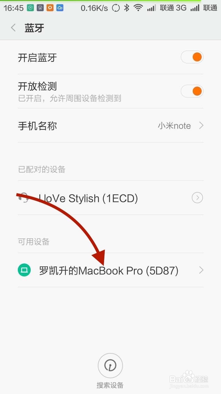 mac如何蓝牙连接手机并传送文件