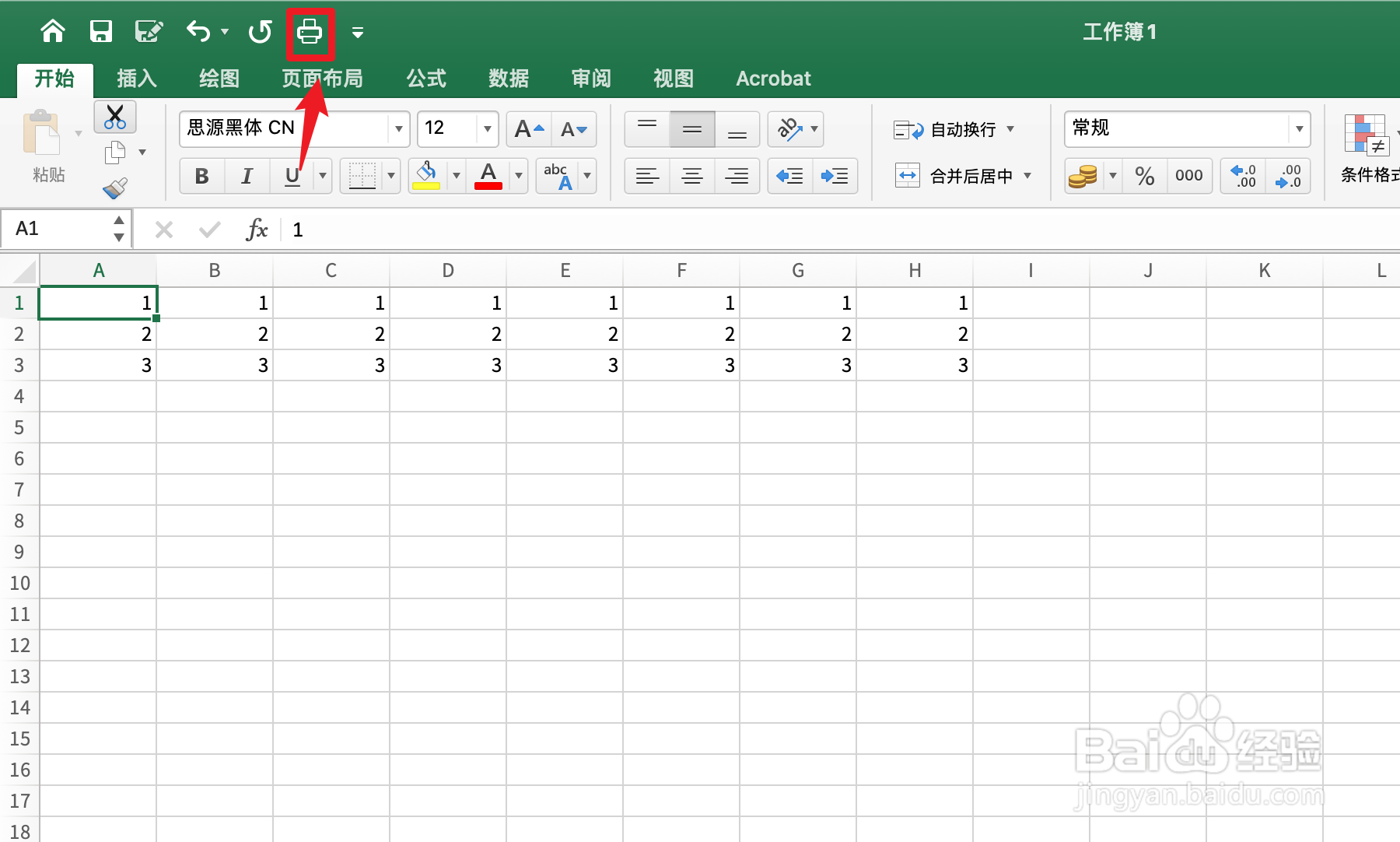 打印打不全,怎么调整