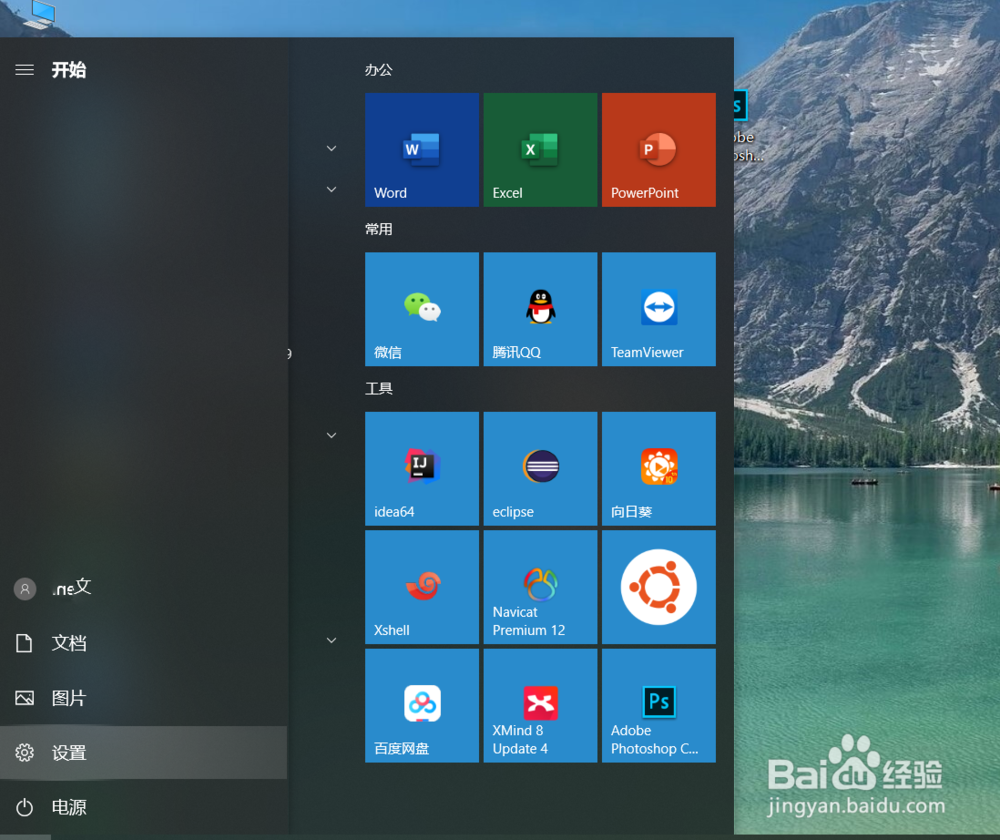 windows 10系统如何修改登录密码？