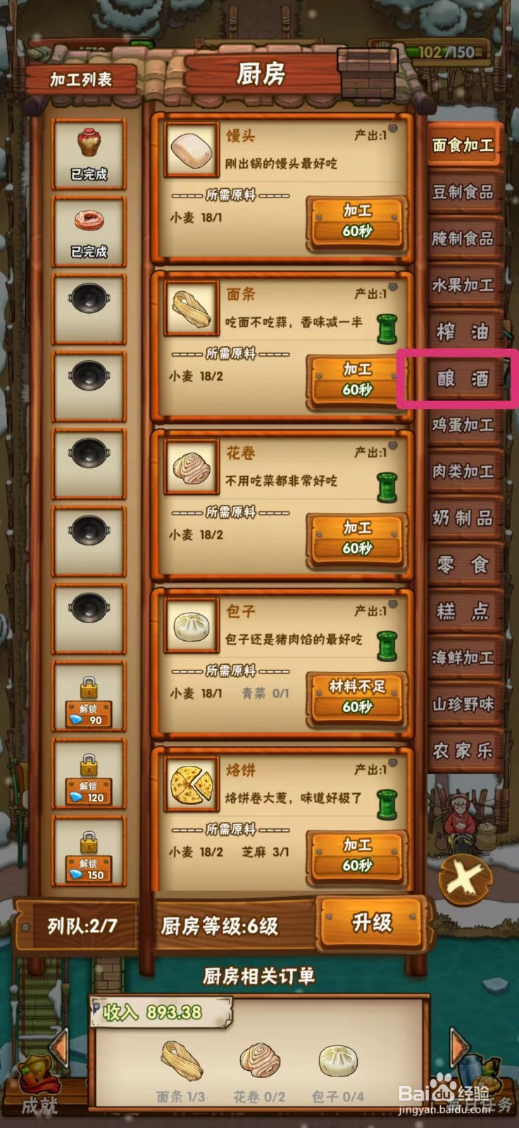 外婆的小农院如何制作葡萄酒