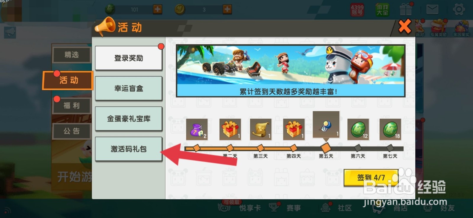 迷你世界魂羽歌者莺初永久免费激活码