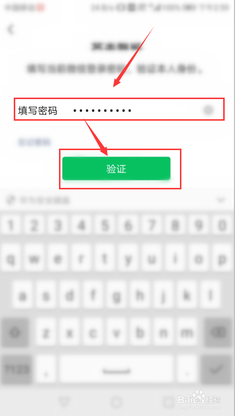 怎么修改自己的微信号