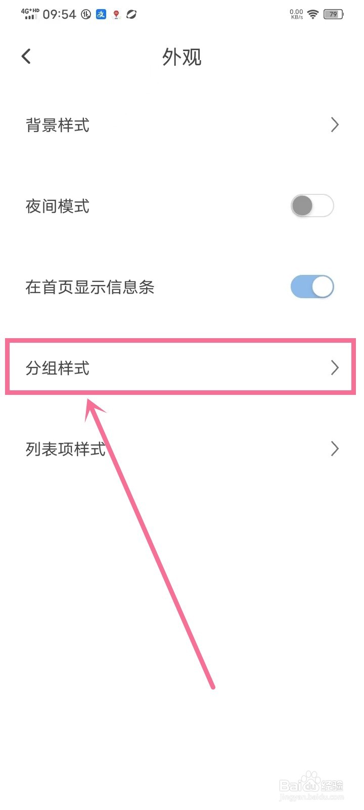 《元气打卡》怎么开启纵向分组