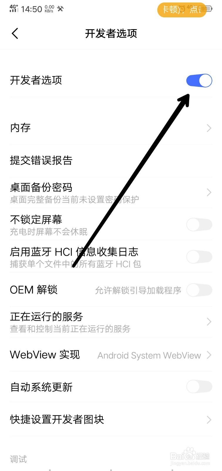 怎么把手机上的WiFi通过USB分享到电脑