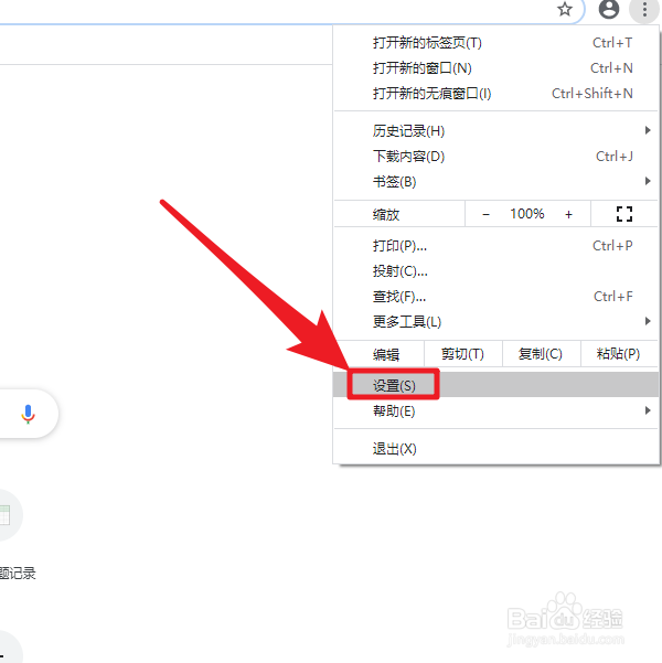 谷歌浏览器打不开摄像头怎么办