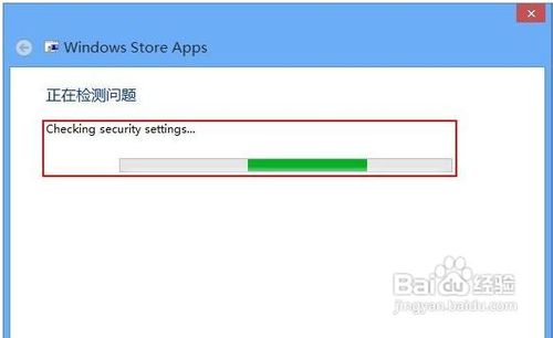 Windows8宝典:应用商城下载程序错误的问题