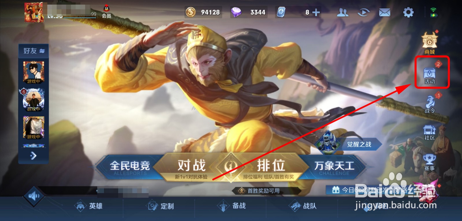 王者荣耀怎么分享限定宝箱钥匙