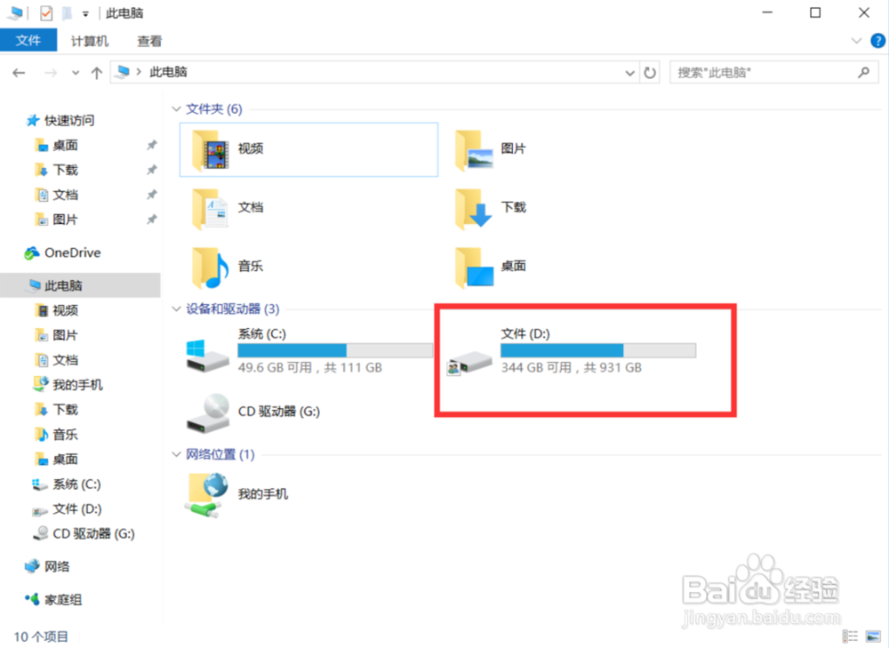 ES文件浏览器怎样连接电脑？