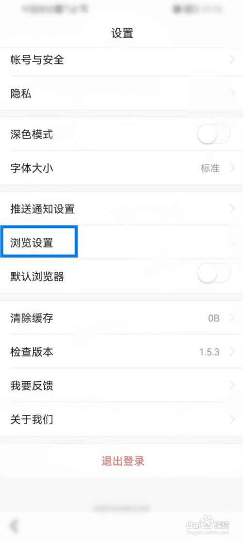 悟空浏览器怎么关闭阅读模式?