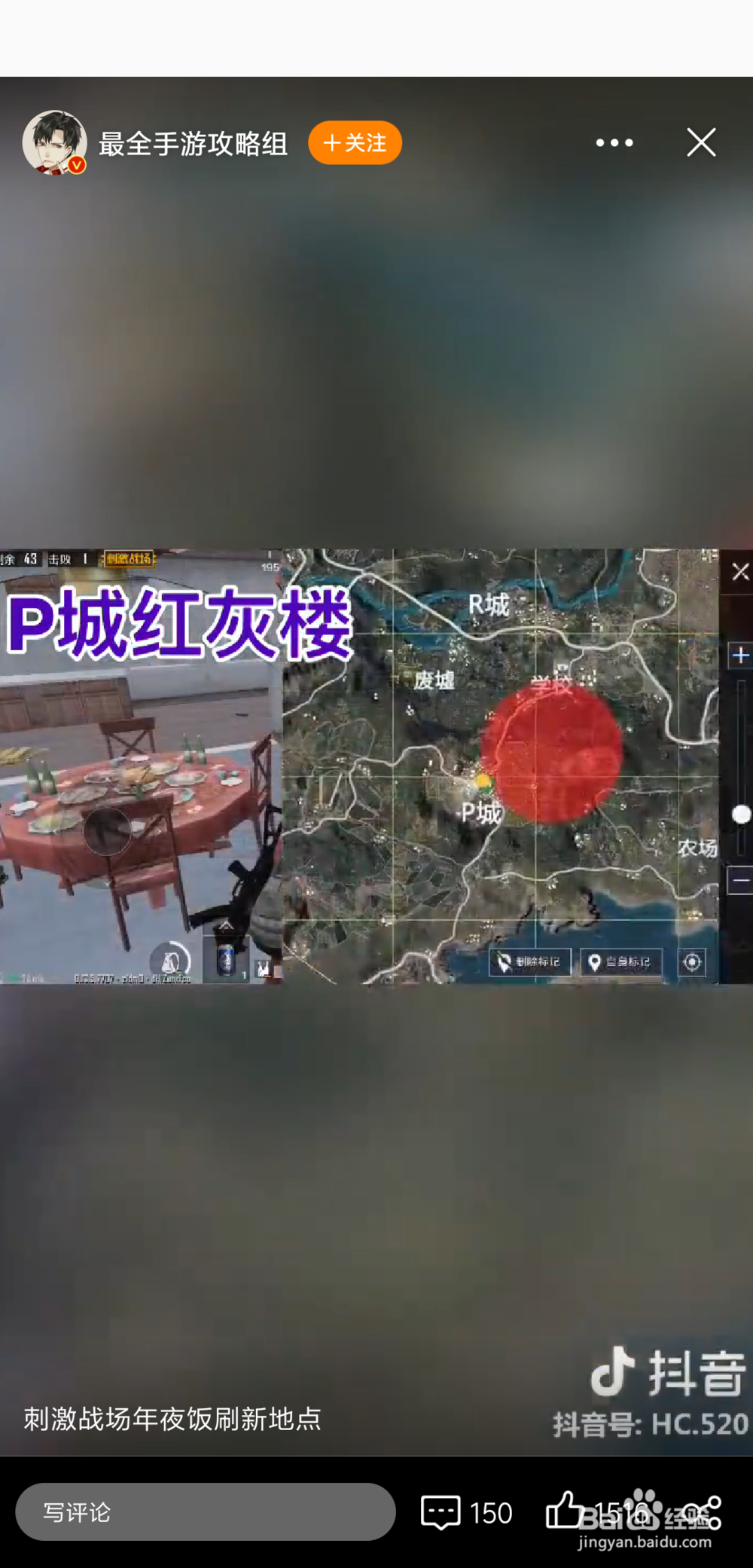 刺激战场出生地烟花怎么放