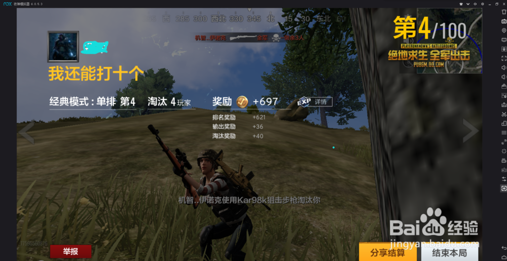 玩转绝地求生：全军出击如何在电脑上玩！！