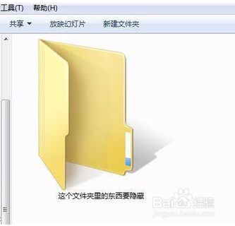 如何隐藏电脑文件
