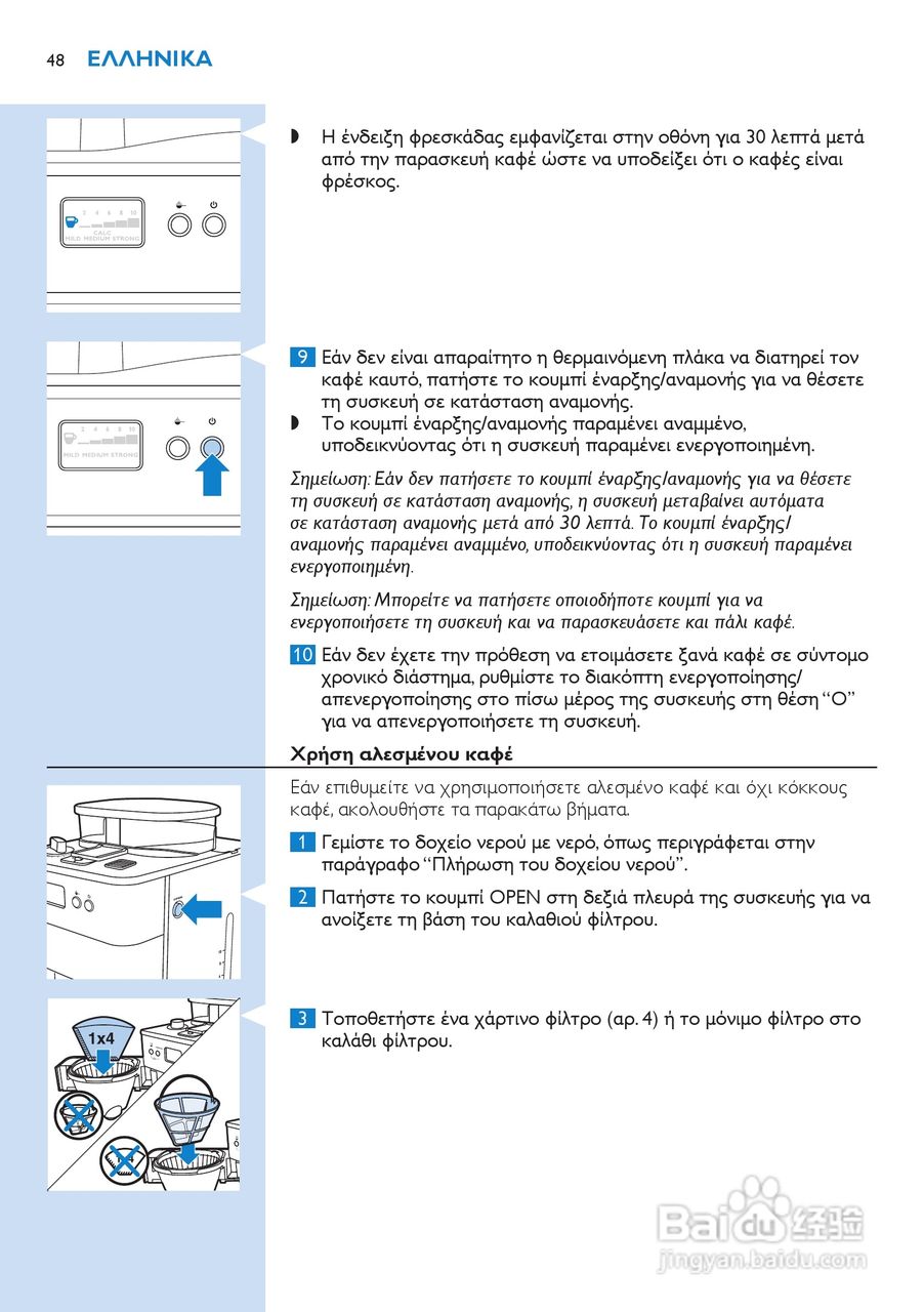 PHILIPS HD7751咖啡壶说明书:[5]