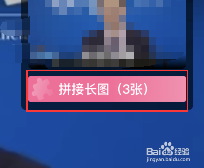 哔哩哔哩拼接长图设置方法