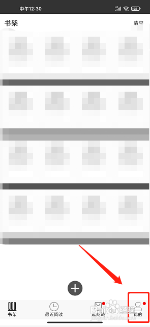 浪云阅读器app怎么提交意见反馈