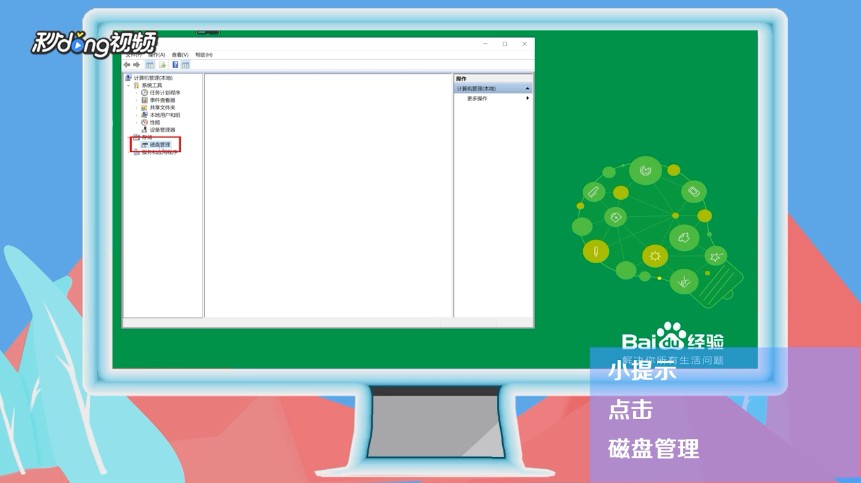 Win10只有C盘怎么分区