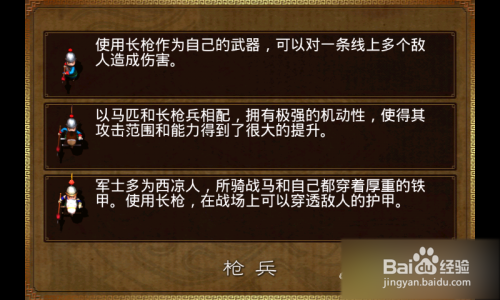 三国塔防蜀传安卓版三国塔防蜀传初玩攻略