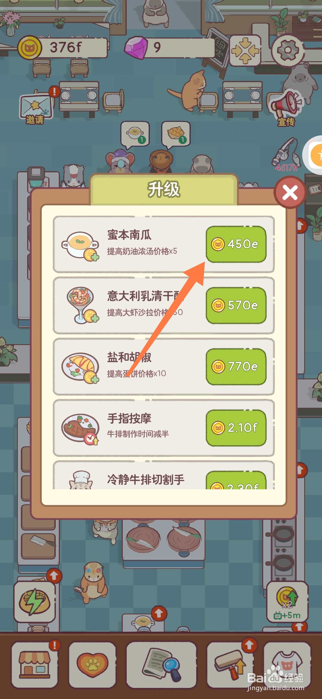 猫咪零食吧奶油浓汤如何添加秘本南瓜？