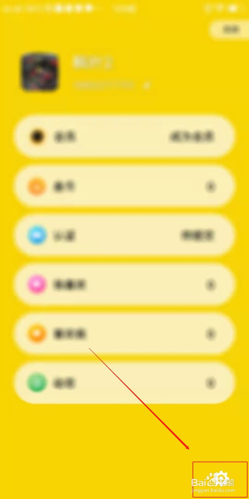 Truer怎么设置不让他人在推荐中看到我