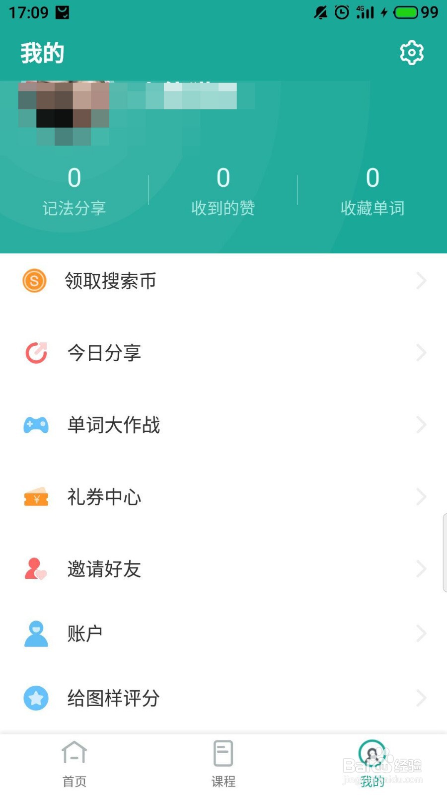 图样单词怎么开启单词自动发音