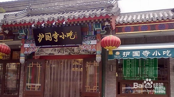 北京旅游攻略——景点和美食