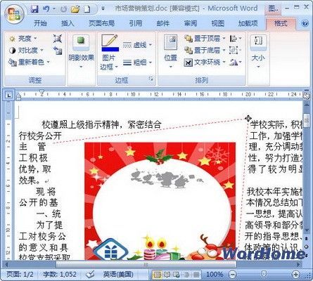 怎样在Word里巧妙实现个性文字绕图效果