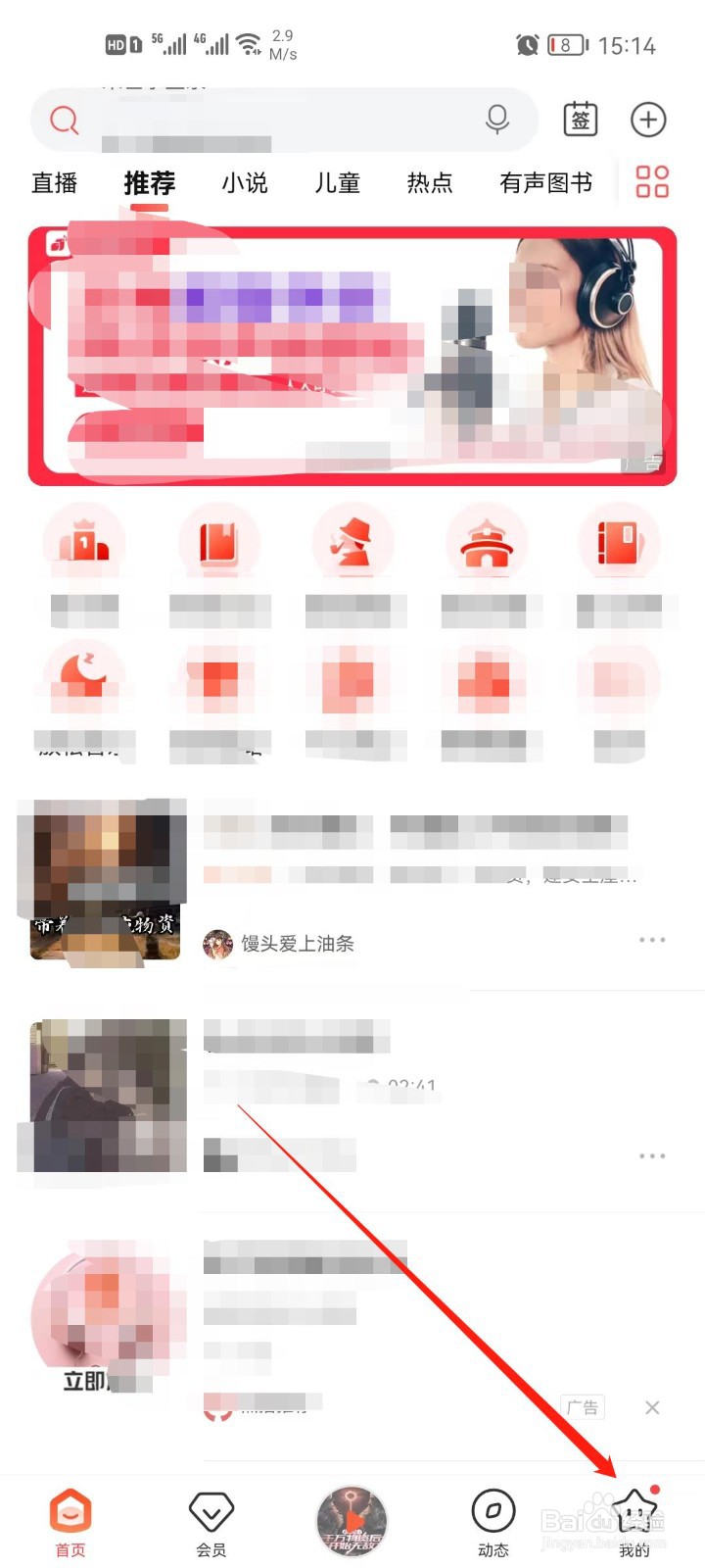 喜马拉雅怎么开启私密收听