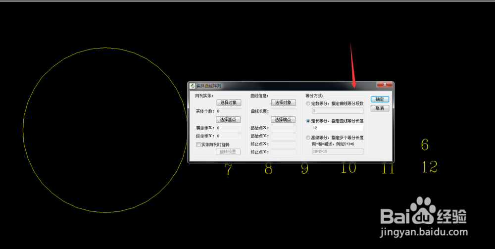 在CAD里面如何绘制一个时钟