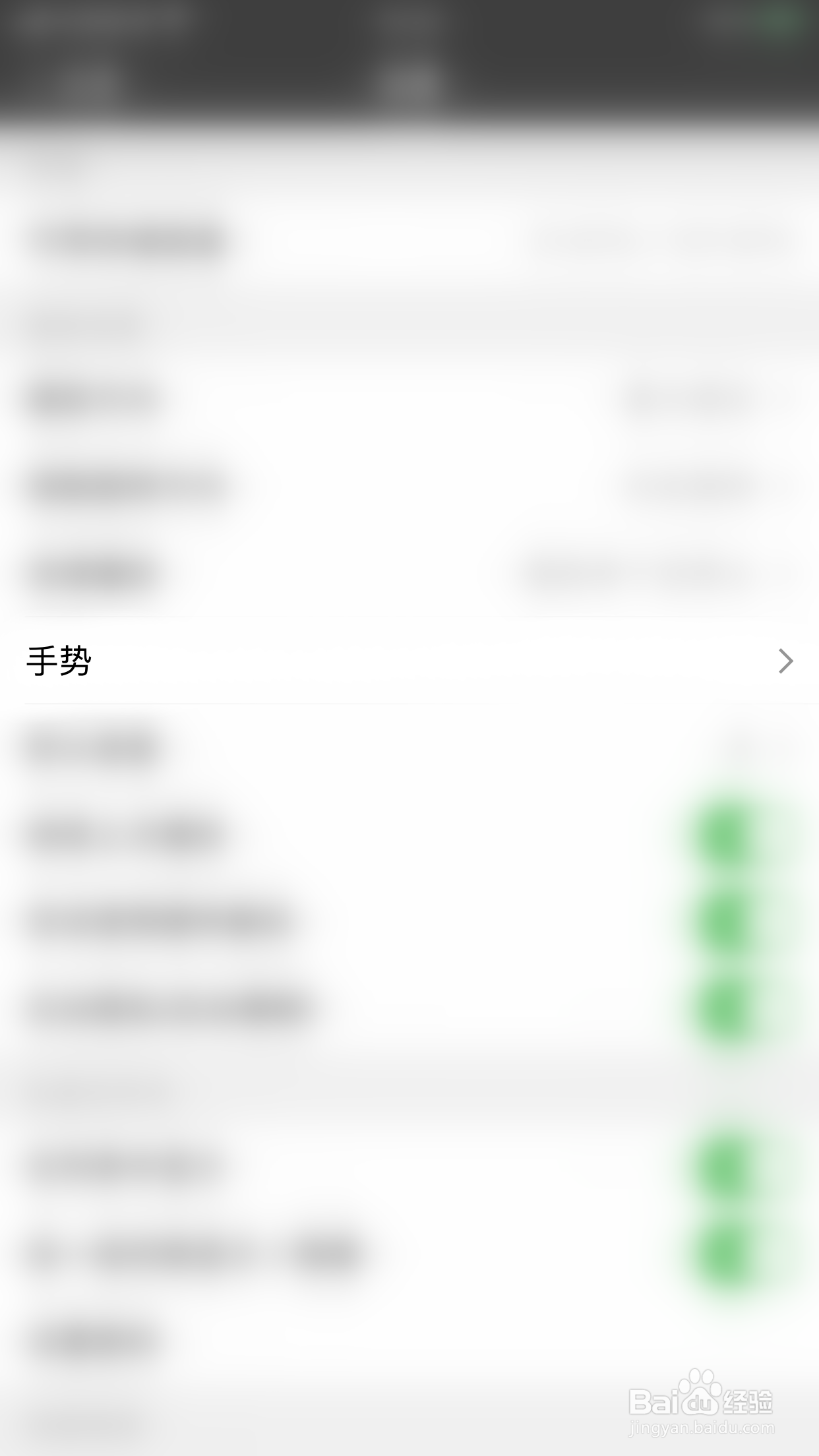 如何关闭1K播放器右侧滑动调节音量