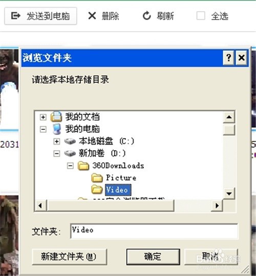 怎么用电脑批量管理手机音乐视频