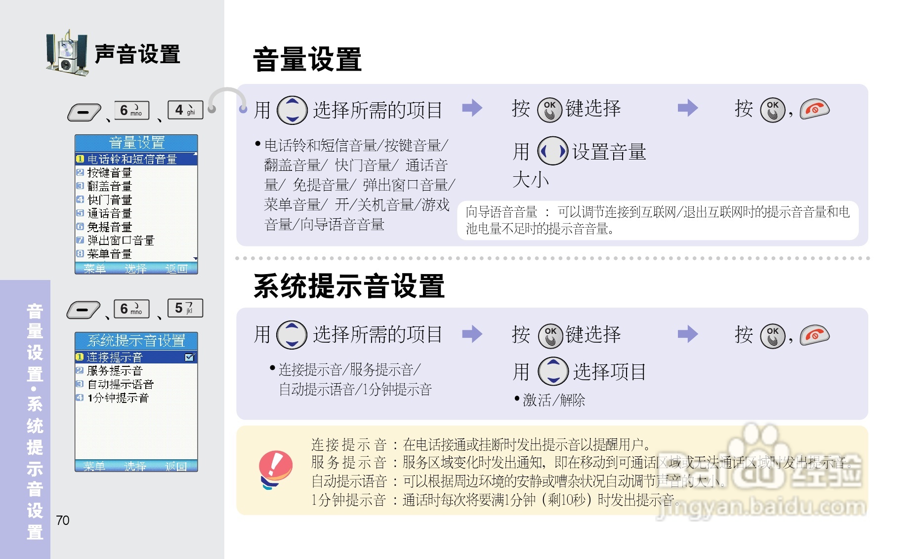 LG LG-C260手机使用说明书:[8]