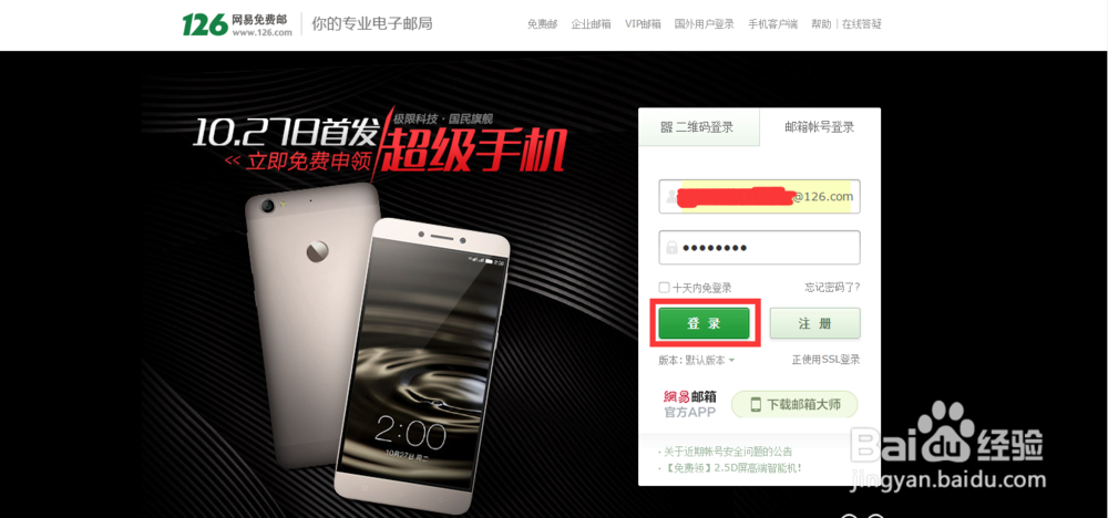 邮件自动回复设置